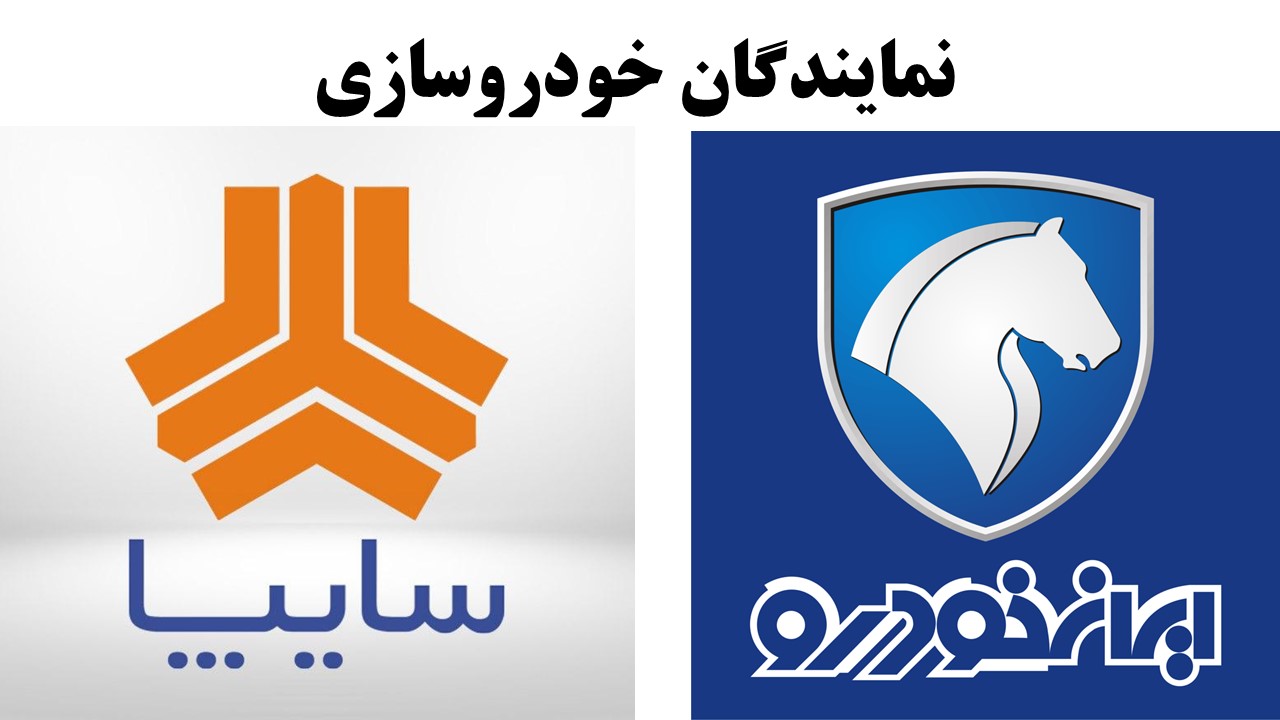 نمایندگان خودرو سازی